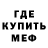 МЕФ мука 4iburek