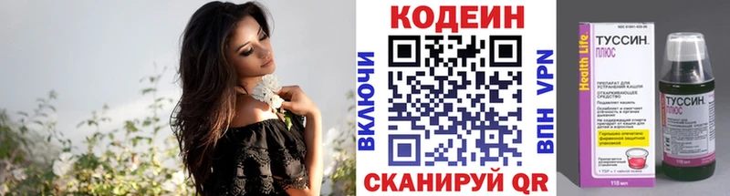 Кодеиновый сироп Lean напиток Lean (лин)  закладка  Артёмовск 