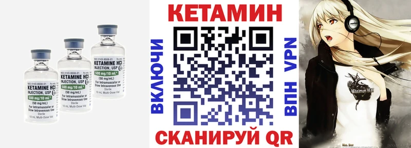 КЕТАМИН VHQ  Артёмовск 