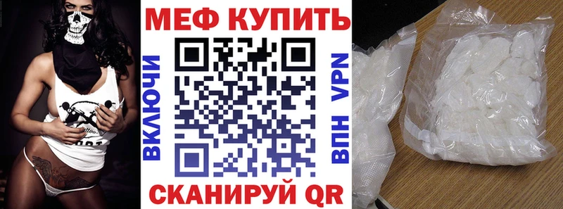 Мефедрон мука Артёмовск