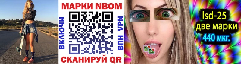 Марки NBOMe 1500мкг  Артёмовск 