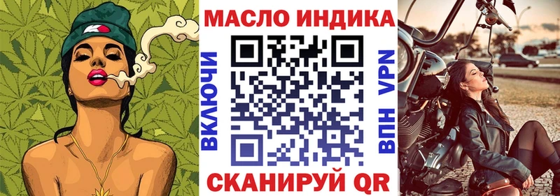 Дистиллят ТГК THC oil  Артёмовск 